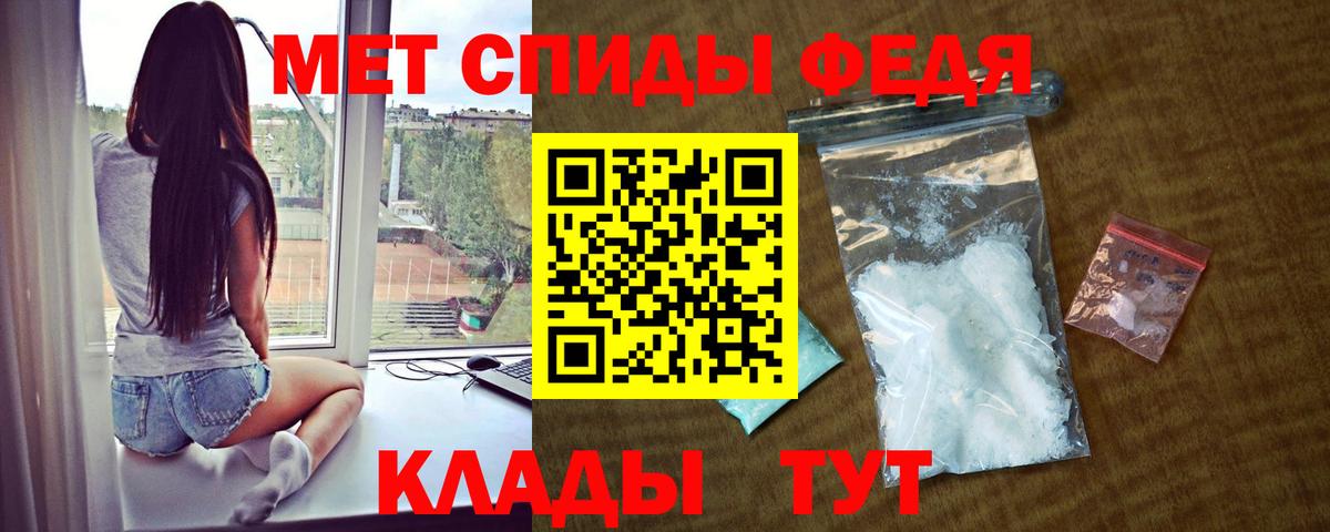 АМФЕТАМИН Premium Надым