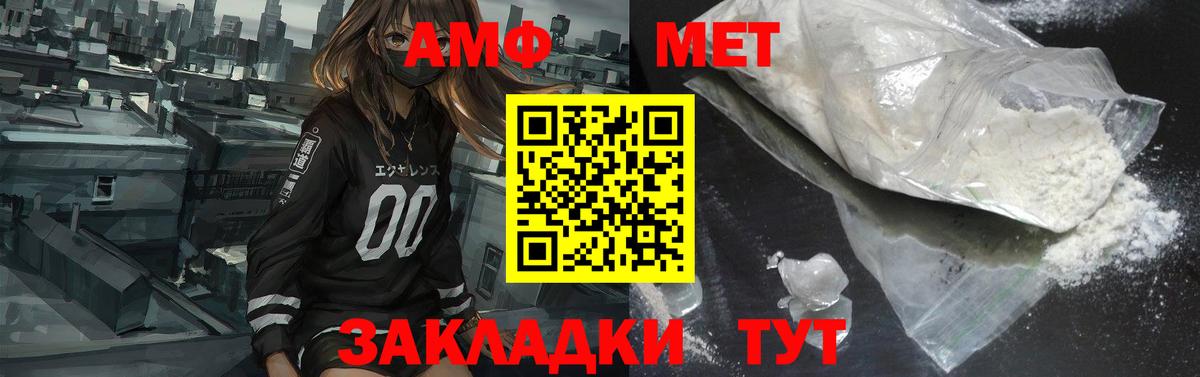 АМФЕТАМИН 97%  Вход с VPN  АМФ  Amphetamine  Надым 