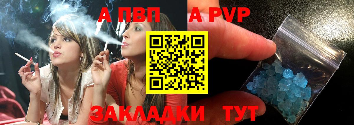A PVP СК КРИС  Вход с VPN  Alfa_PVP  Надым  Alfa_PVP Crystall  А ПВП крисы CK 