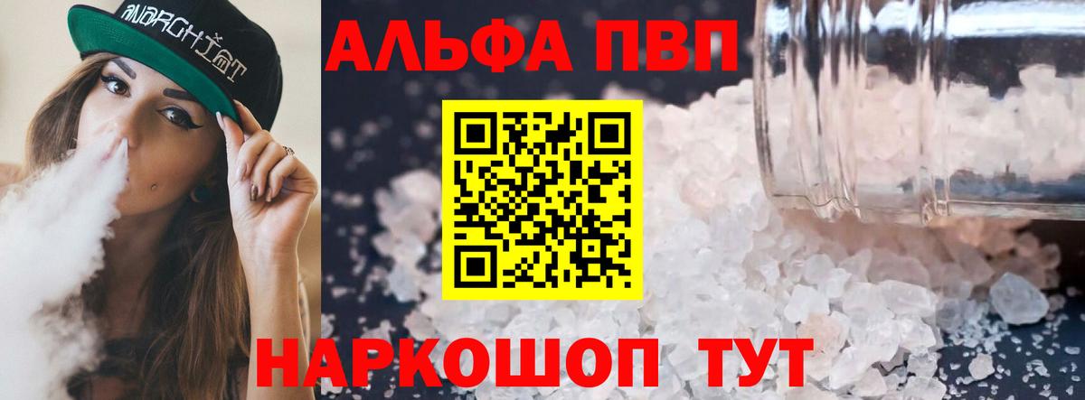 A PVP Crystall Надым