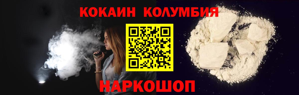 КОКАИН 99% Надым