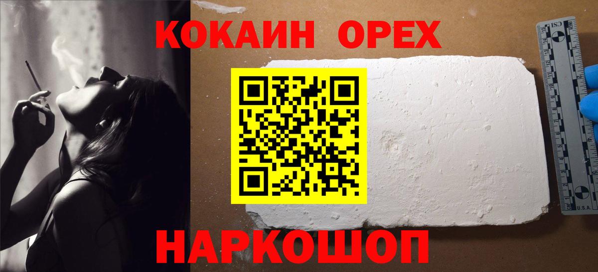 Надым  КОКАИН Боливия  КОКАИН Columbia  Вход с VPN 
