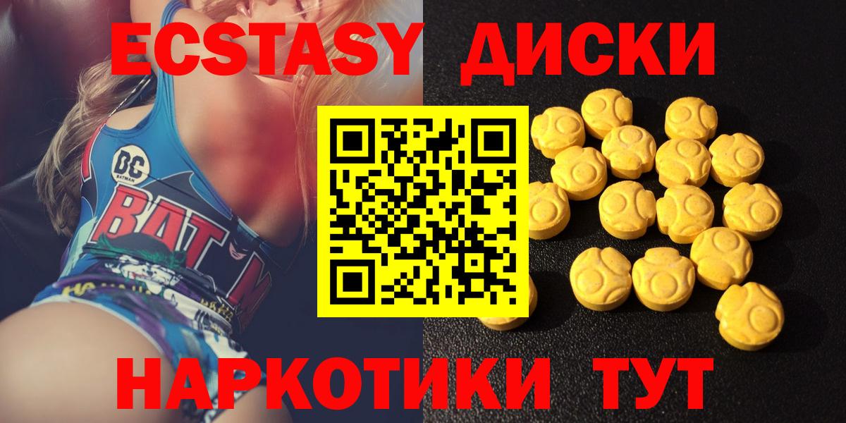 ЭКСТАЗИ Punisher  Экстази 300 mg  Надым  Вход с VPN 