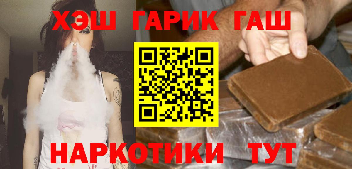 Надым  ГАШ VHQ  Вход с VPN  Гашиш Cannabis 