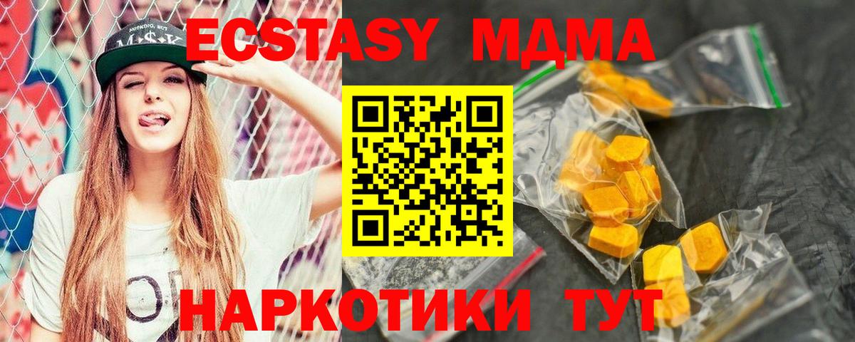 МДМА VHQ Надым