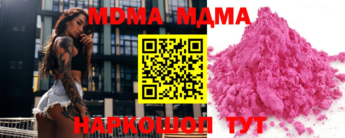 MDMA Molly  Вход с VPN  МДМА VHQ  MDMA  Надым 