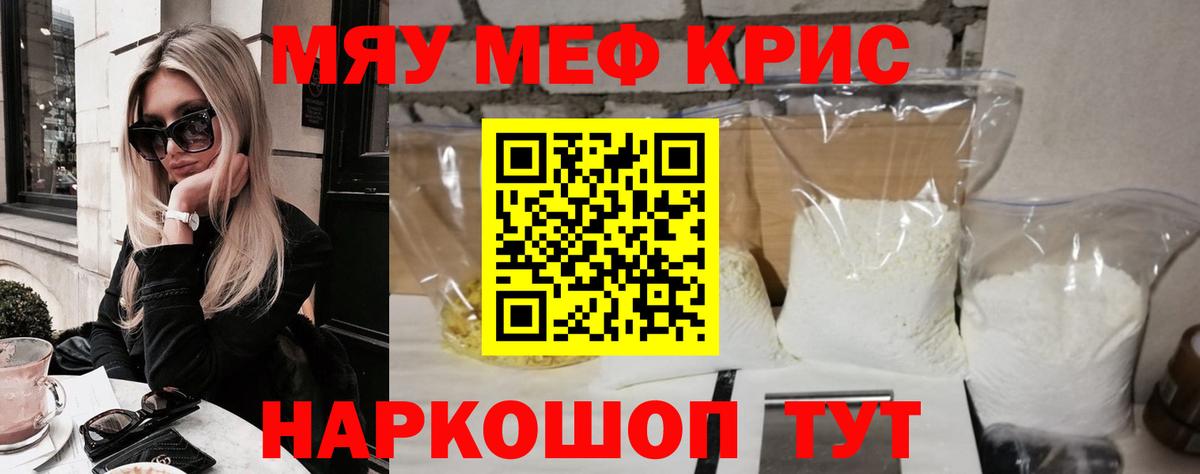 Мефедрон  Вход с VPN  МЕФ  Меф VHQ  МЯУ-МЯУ VHQ  omg маркетплейс  Надым 