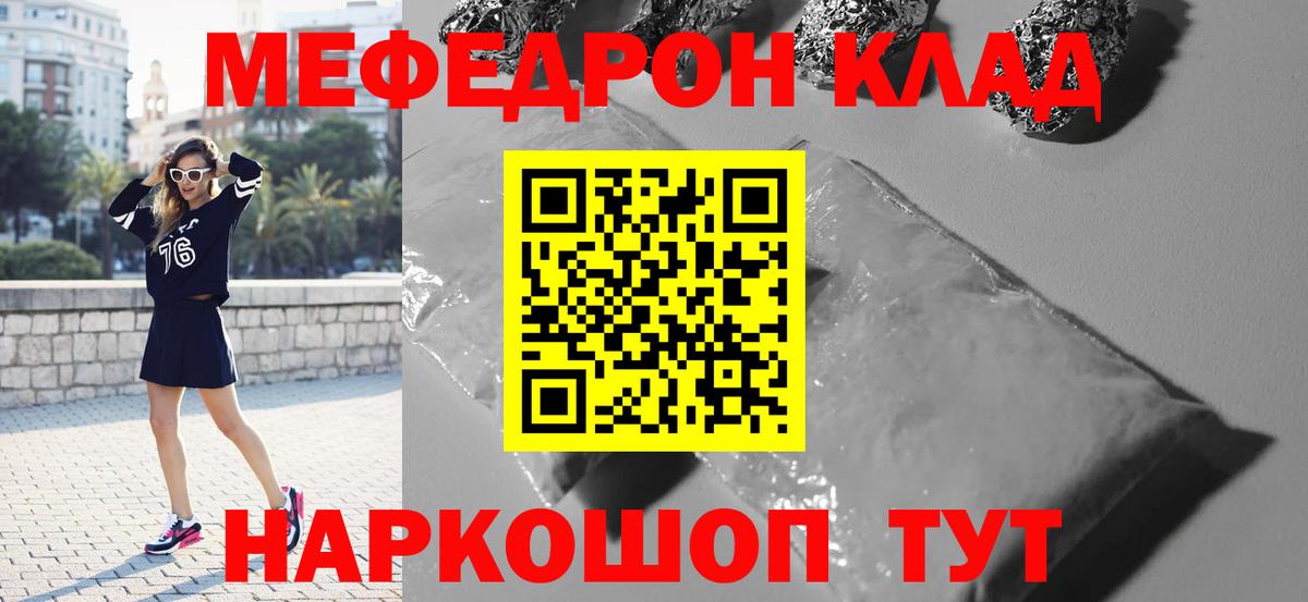 Мефедрон мука Надым