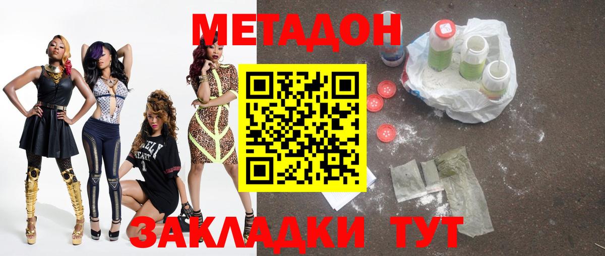 МЕТАДОН мёд Надым