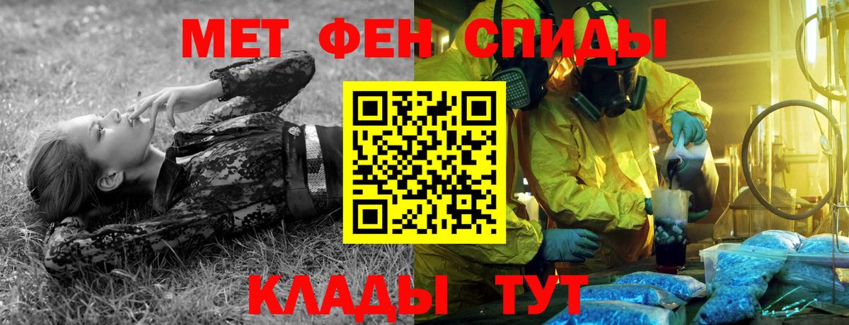 Метамфетамин  Вход с VPN  Надым  Метамфетамин пудра 