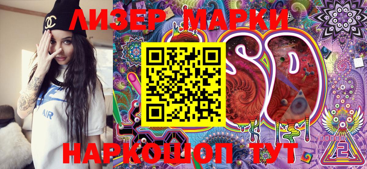 Надым  Марки NBOMe 1500мкг  Марки 25I-NBOMe  наркотики  Марки NBOMe 1500мкг  Вход с VPN 