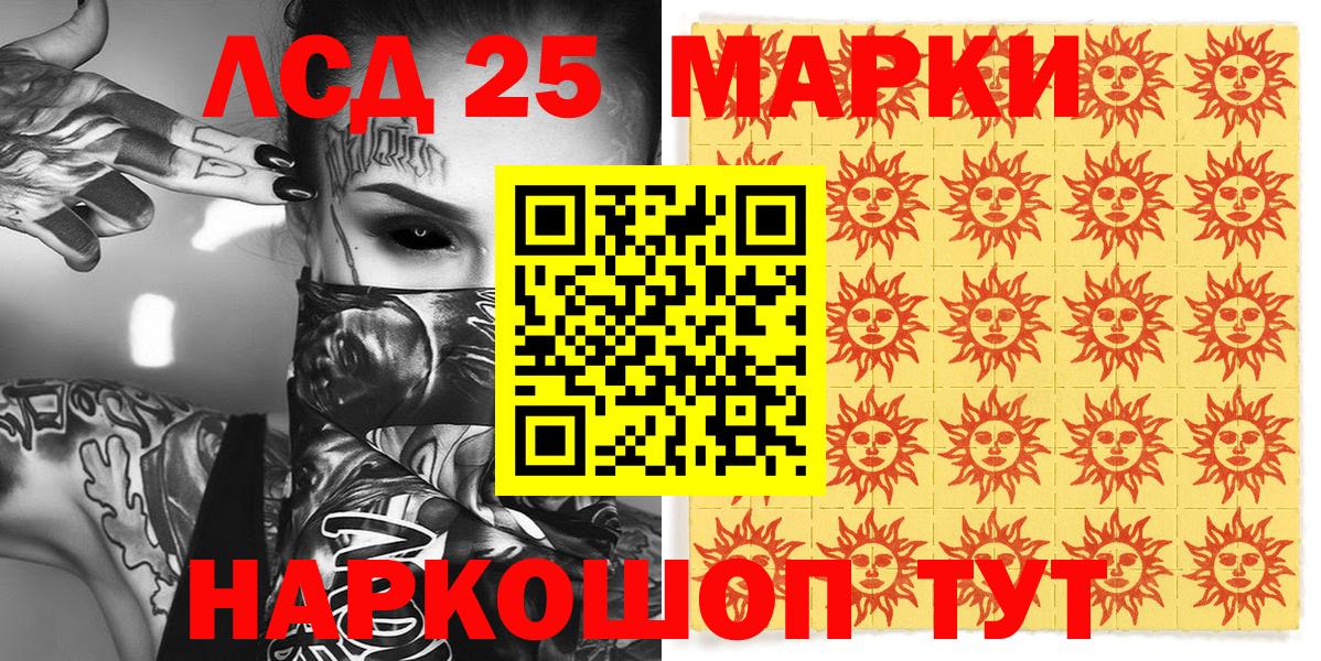 Наркотические марки 1,5мг Надым