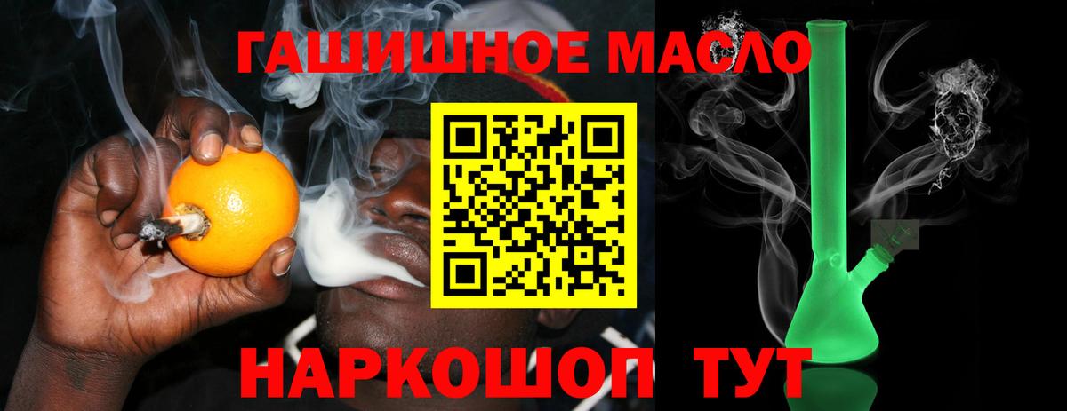 Дистиллят ТГК гашишное масло  Вход с VPN  Дистиллят ТГК вейп с тгк  MEGA как зайти  Надым 