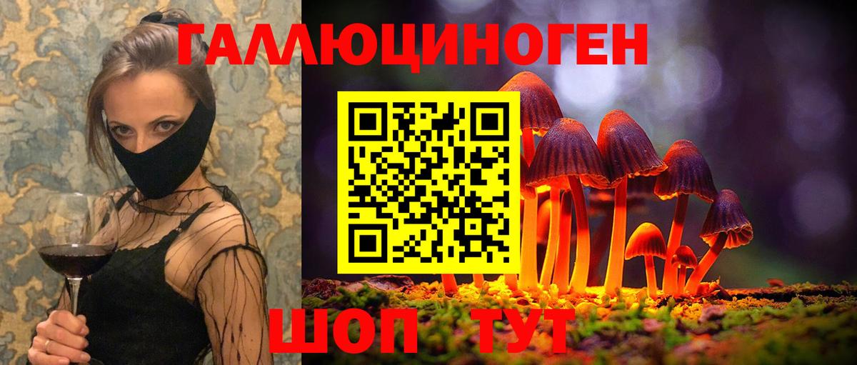 Галлюциногенные грибы Cubensis  Вход с VPN  как найти закладки  Псилоцибиновые грибы ЛСД  Надым 