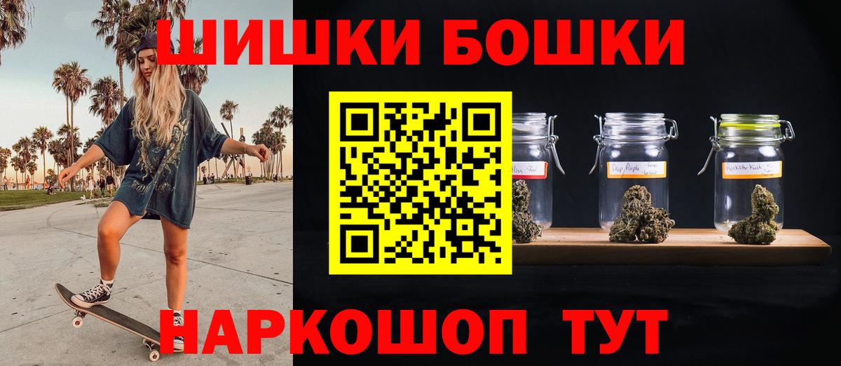 Бошки Шишки марихуана  Бошки марихуана OG Kush  Бошки Шишки семена  Вход с VPN  Конопля White Widow  Надым 